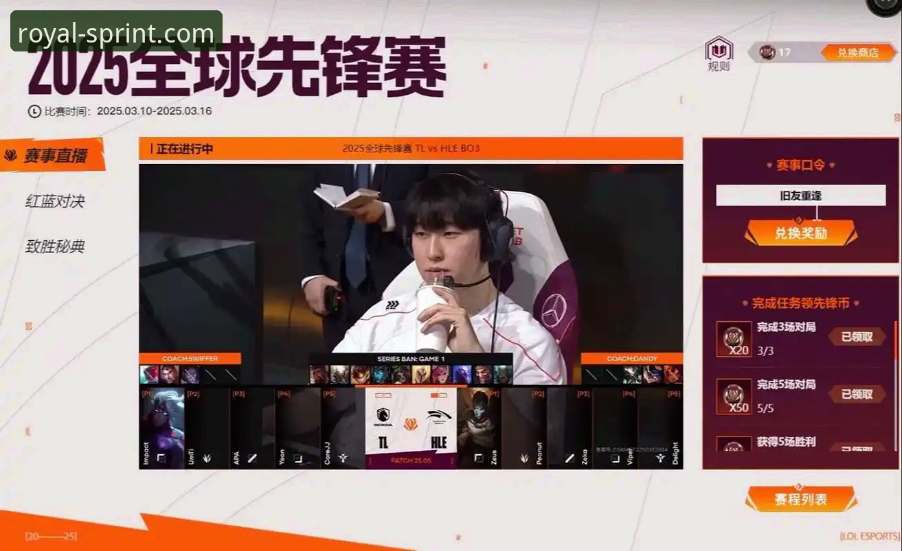 皇家国际平台2025新版App观赛体验深度评测：一场由亚历山大主宰的加时鏖战